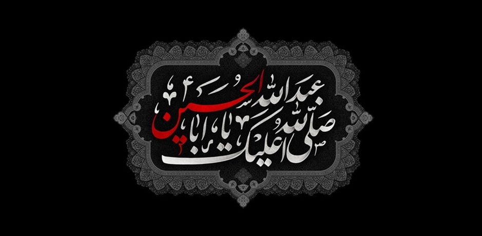 محرم 1405